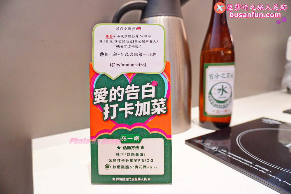 超人氣排隊名店一吃就圈粉的台式爆炒火鍋【狂一鍋台中漢口店】必回訪 - 第50張圖 超人氣排隊名店一吃就圈粉的台式爆炒火鍋【狂一鍋台中漢口店】必回訪