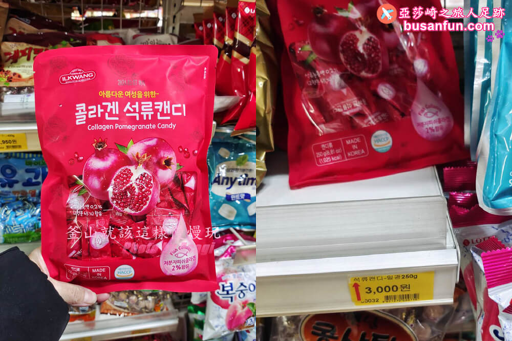 韓國伴手禮推薦｜美人吃的石榴糖含2%膠原蛋白
