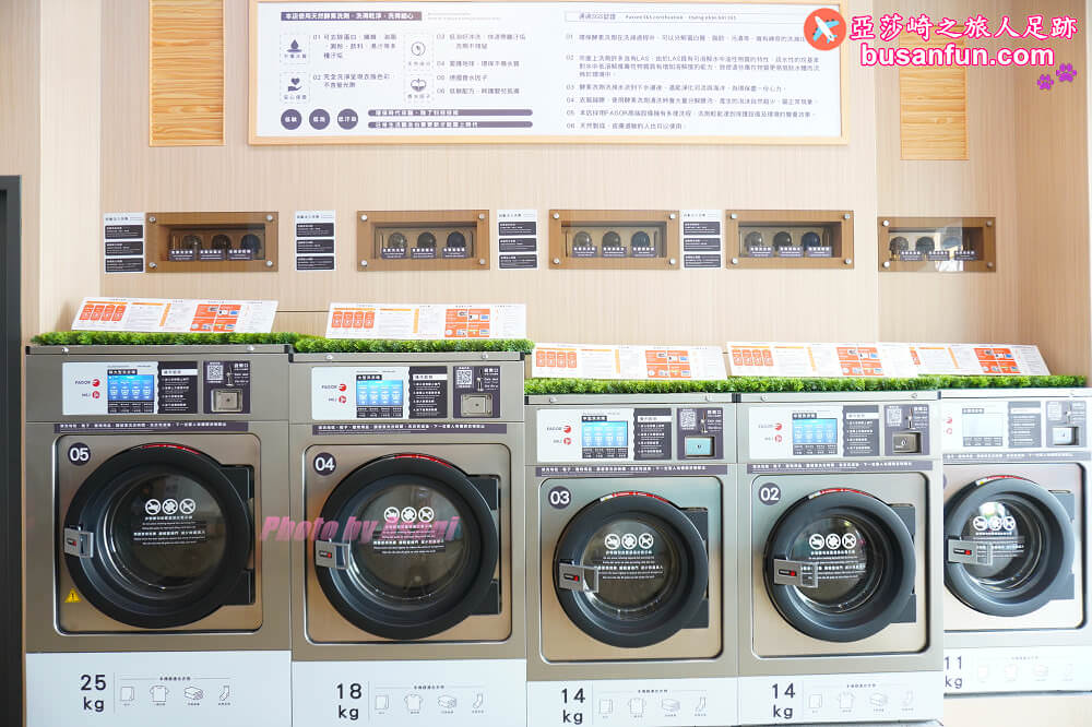 台中自助洗衣店-美衣潔智能自助洗衣東區樂業店(附設烘衣機)，近樂成宮、旱溪夜市24小時自助洗衣，會員儲值更省錢