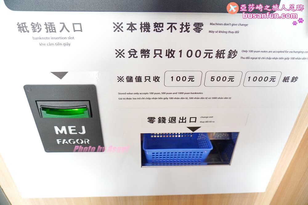 台中自助洗衣店-美衣潔智能自助洗衣東區樂業店(附設烘衣機)，近樂成宮、旱溪夜市24小時自助洗衣，會員儲值更省錢