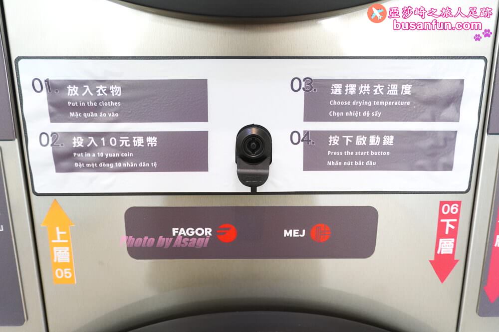 台中自助洗衣店-美衣潔智能自助洗衣東區樂業店(附設烘衣機)，近樂成宮、旱溪夜市24小時自助洗衣，會員儲值更省錢