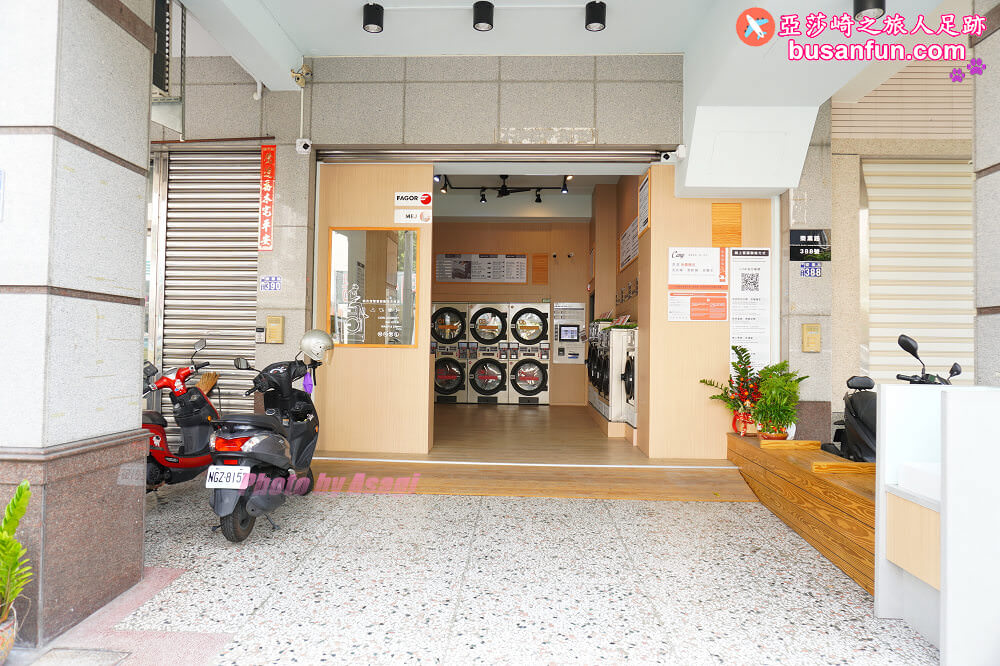 台中自助洗衣店-美衣潔智能自助洗衣東區樂業店(附設烘衣機)，近樂成宮、旱溪夜市24小時自助洗衣，會員儲值更省錢