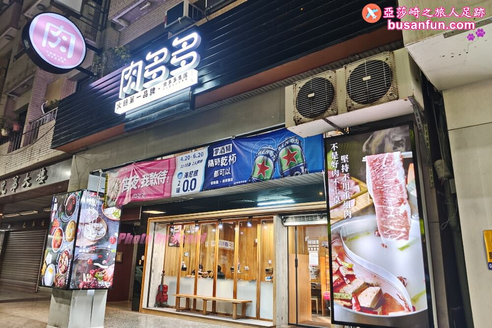火鍋第一品牌樂多多集團旗下「肉多多火鍋-嘉義中山店」排隊宵夜名店必吃嘉義東區美食