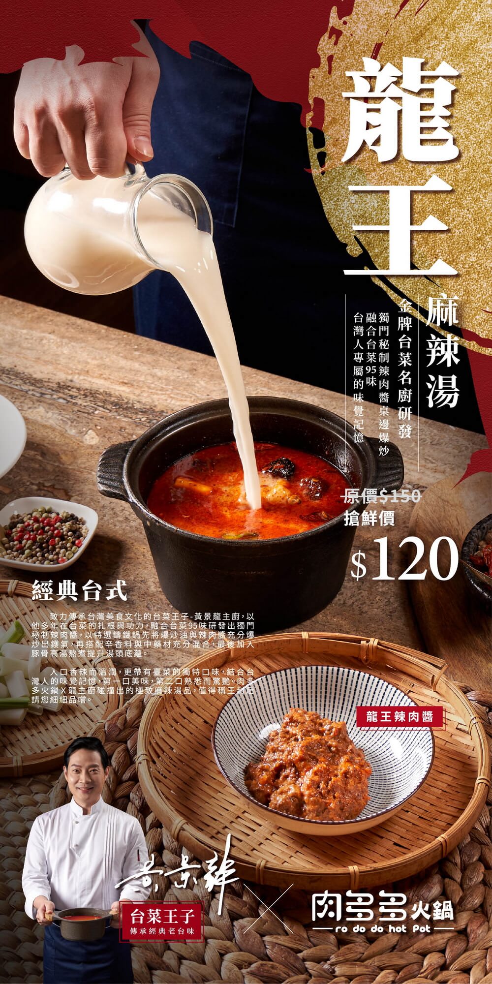 火鍋第一品牌樂多多集團旗下「肉多多火鍋-嘉義中山店」排隊宵夜名店必吃嘉義東區美食