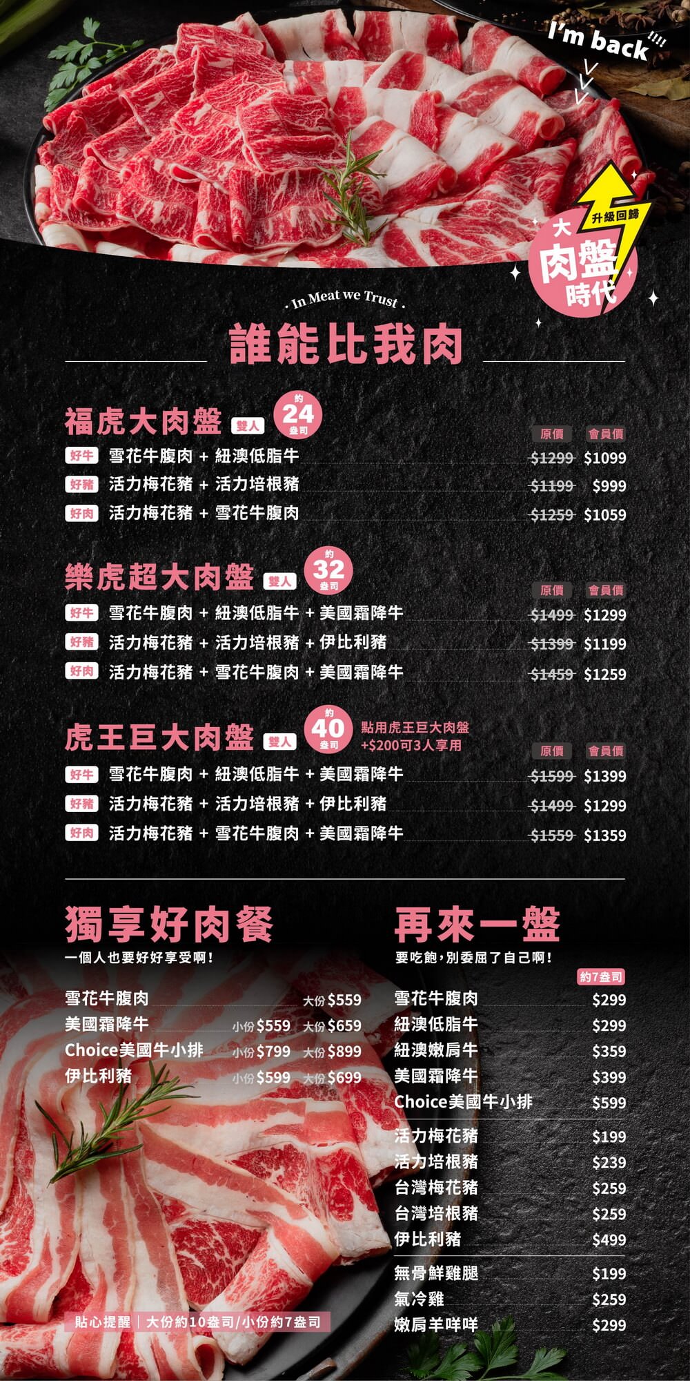 火鍋第一品牌樂多多集團旗下「肉多多火鍋-嘉義中山店」排隊宵夜名店必吃嘉義東區美食