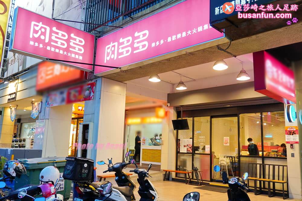 最潮火鍋品牌【肉多多火鍋台中太平店】三人行必有麻辣吃 - 第2張圖 最潮火鍋品牌【肉多多火鍋台中太平店】三人行必有麻辣吃