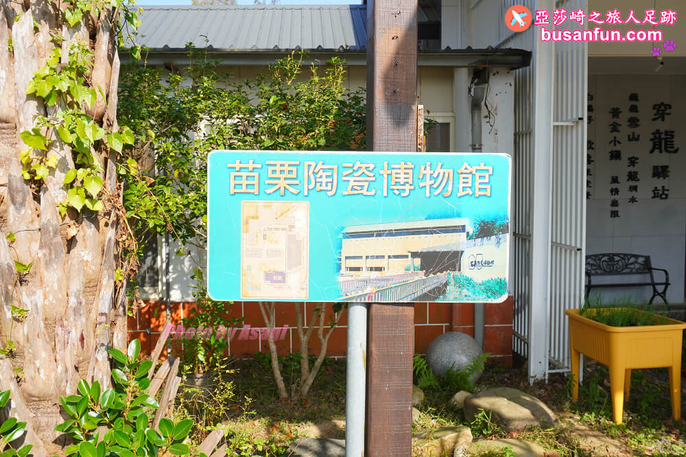 苗栗公館小旅行來去苗栗特色館品飲農村酒、陶藝DIY、紅棗芋頭在地食材飯糰|台灣農村酒莊遊程 - 第25張圖 苗栗公館小旅行來去苗栗特色館品飲農村酒、陶藝DIY、紅棗芋頭在地食材飯糰|台灣農村酒莊遊程