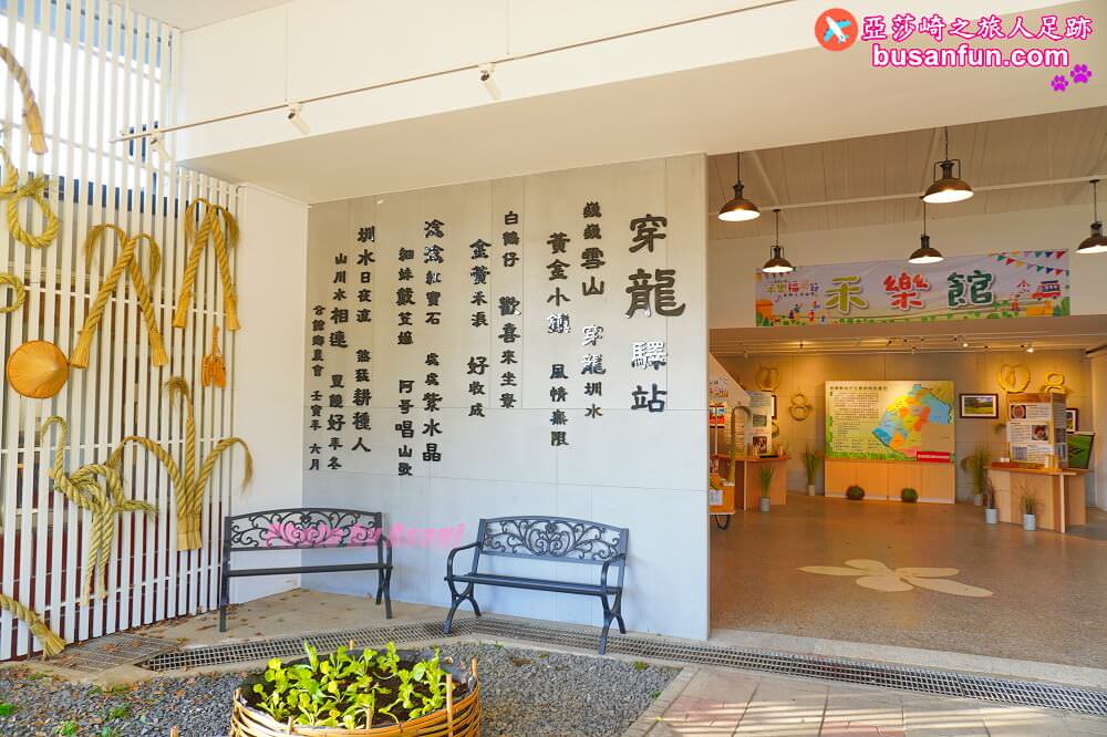 苗栗公館小旅行來去苗栗特色館品飲農村酒、陶藝DIY、紅棗芋頭在地食材飯糰|台灣農村酒莊遊程 - 第4張圖 苗栗公館小旅行來去苗栗特色館品飲農村酒、陶藝DIY、紅棗芋頭在地食材飯糰|台灣農村酒莊遊程