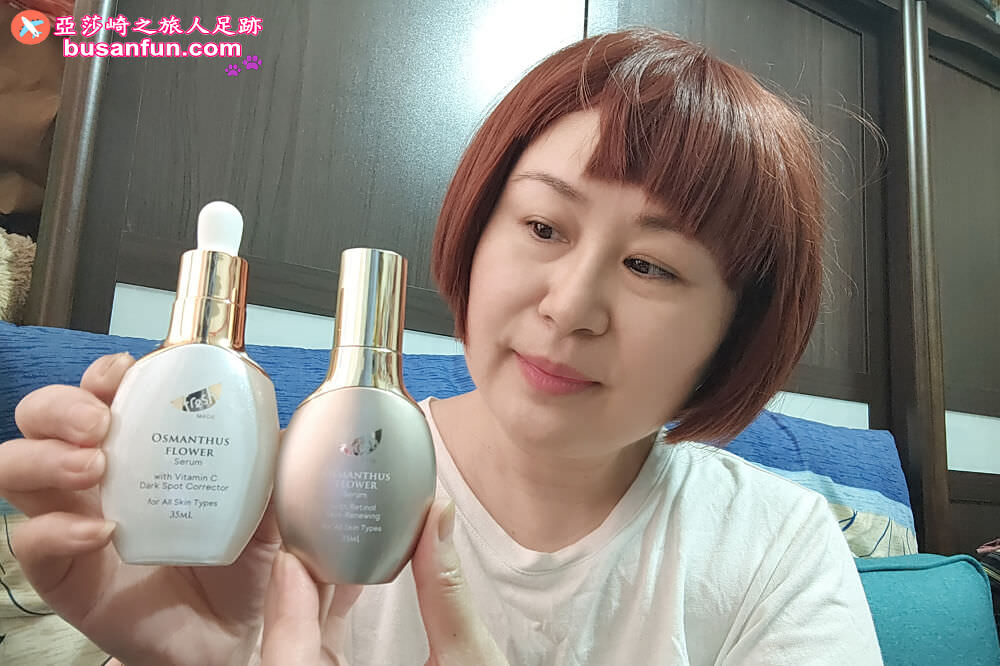 荷柏園好用嗎？早C晚A草本保養使用心得－艾塔桂花白C淨亮精華液＆艾塔桂花A醇瞬效抗痕精華