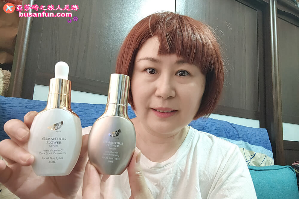 荷柏園好用嗎？早C晚A草本保養使用心得－艾塔桂花白C淨亮精華液＆艾塔桂花A醇瞬效抗痕精華