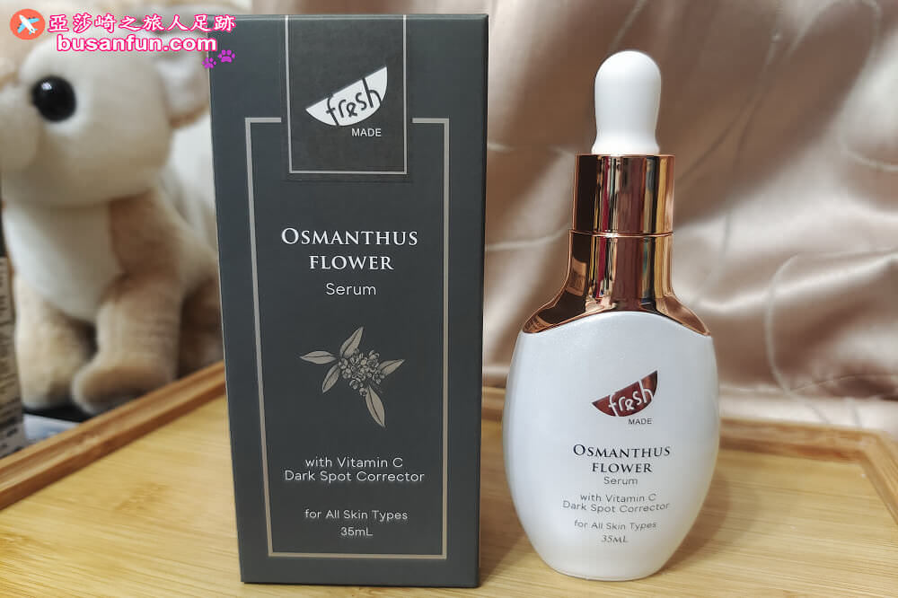 荷柏園好用嗎？早C晚A草本保養使用心得－艾塔桂花白C淨亮精華液＆艾塔桂花A醇瞬效抗痕精華