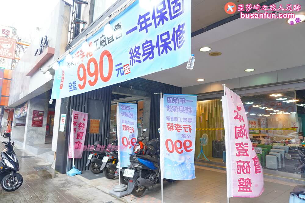2023台中行李箱特賣會最低990起＆2023台中日本陶瓷碗盤清倉大拍賣滿千送200開跑