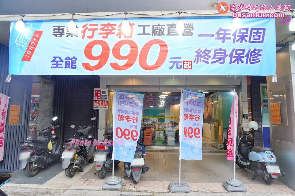 2023台中行李箱特賣會最低990起＆2023台中日本陶瓷碗盤清倉大拍賣滿千送200開跑