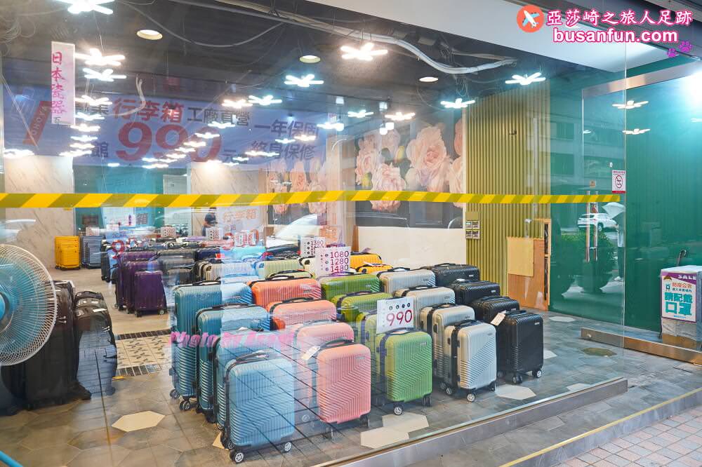 2023台中行李箱特賣會最低990起＆2023台中日本陶瓷碗盤清倉大拍賣滿千送200開跑