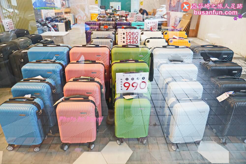 2023台中行李箱特賣會最低990起＆2023台中日本陶瓷碗盤清倉大拍賣滿千送200開跑