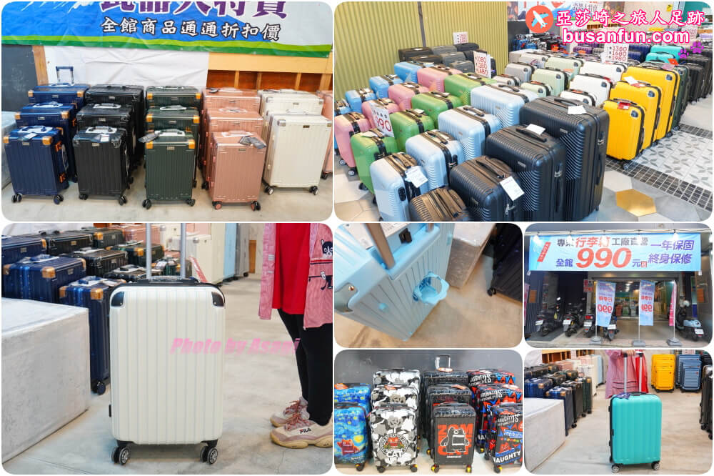 2023台中行李箱特賣會最低990起＆2023台中日本陶瓷碗盤清倉大拍賣滿千送200開跑