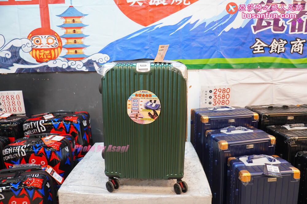 2023台中行李箱特賣會最低990起＆2023台中日本陶瓷碗盤清倉大拍賣滿千送200開跑