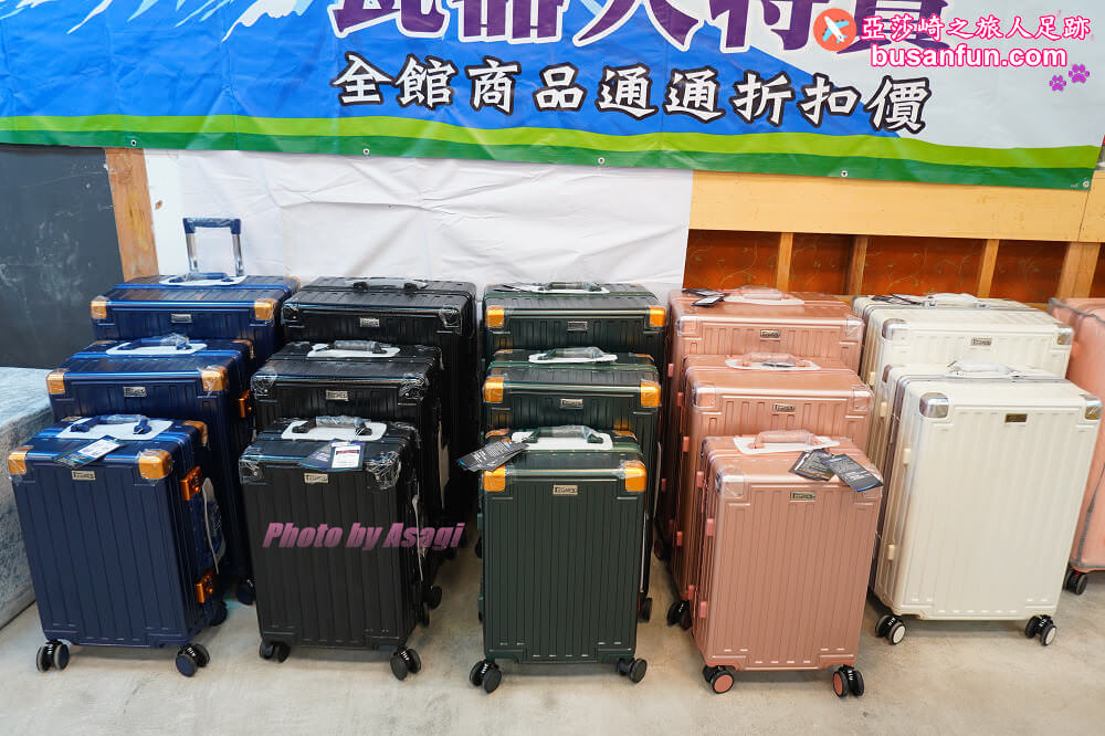 2023台中行李箱特賣會最低990起＆2023台中日本陶瓷碗盤清倉大拍賣滿千送200開跑