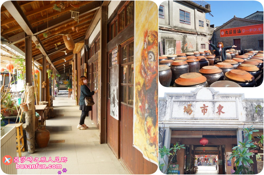 雲林一日遊|西螺延平老街、東市場、丸莊醬油觀光工廠來去醬油的故鄉走一走 - 第1張圖 雲林一日遊|西螺延平老街、東市場、丸莊醬油觀光工廠來去醬油的故鄉走一走