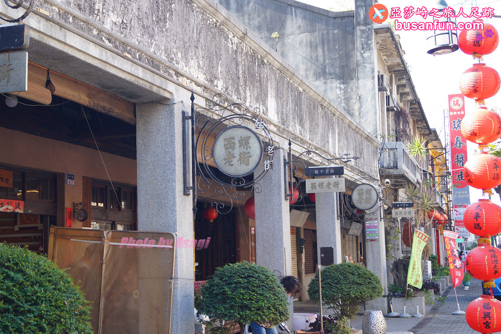 雲林一日遊|西螺延平老街、東市場、丸莊醬油觀光工廠來去醬油的故鄉走一走 - 第3張圖 雲林一日遊|西螺延平老街、東市場、丸莊醬油觀光工廠來去醬油的故鄉走一走