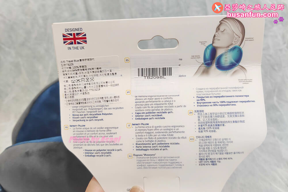 Travel Blue豪華頸枕使用心得完美包覆極度舒適｜飛買家聯名好物7折優惠中
