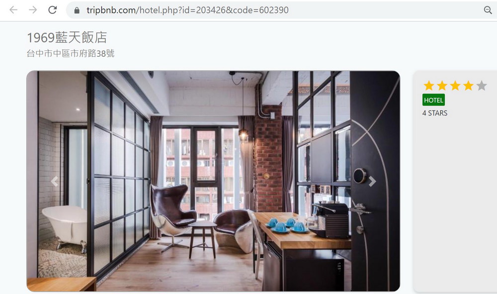 台中舊城區漫遊美食景點精選，快上【趣比比Tripbnb.com】全新訂房平台找喜歡的飯店民宿