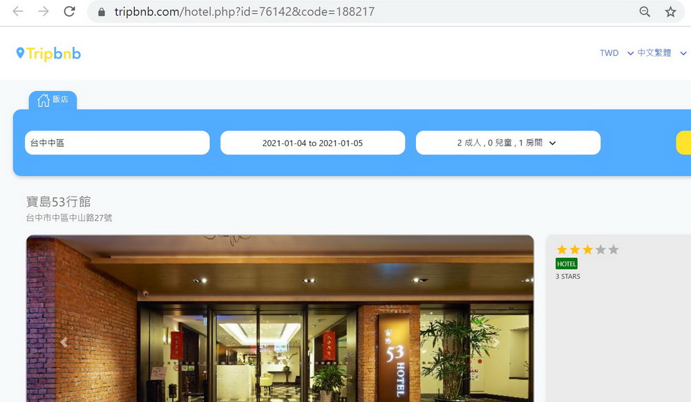 台中舊城區漫遊美食景點精選，快上【趣比比Tripbnb.com】全新訂房平台找喜歡的飯店民宿