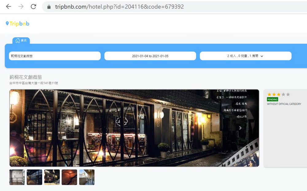 台中舊城區漫遊美食景點精選，快上【趣比比Tripbnb.com】全新訂房平台找喜歡的飯店民宿