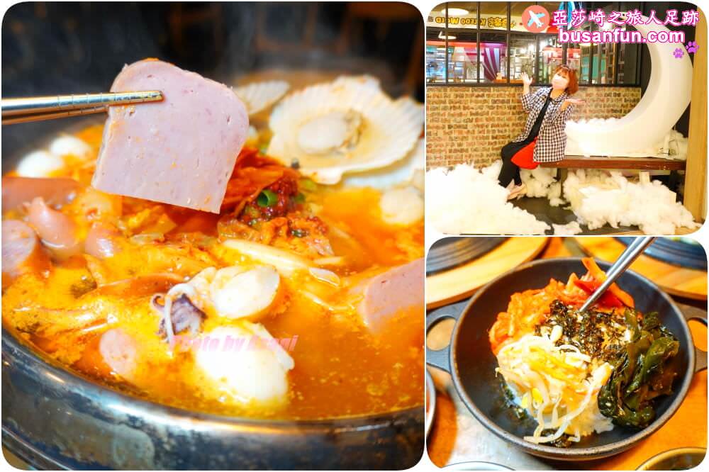 最潮韓鍋林口最強【辛韓道林口昕境店】韓式海鮮部隊鍋、人蔘雞、小菜無限續加超可以 - 第1張圖 林口韓式餐廳推薦 辛韓道