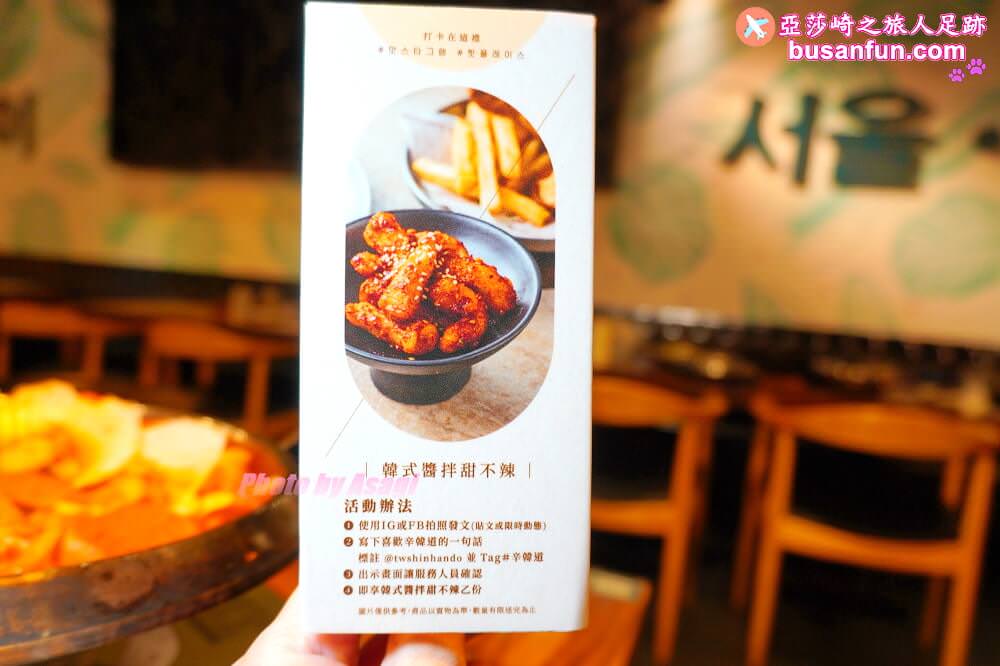 最潮韓鍋林口最強【辛韓道林口昕境店】韓式海鮮部隊鍋、人蔘雞、小菜無限續加超可以 - 第44張圖 最潮韓鍋林口最強【辛韓道林口昕境店】韓式海鮮部隊鍋、人蔘雞、小菜無限續加超可以