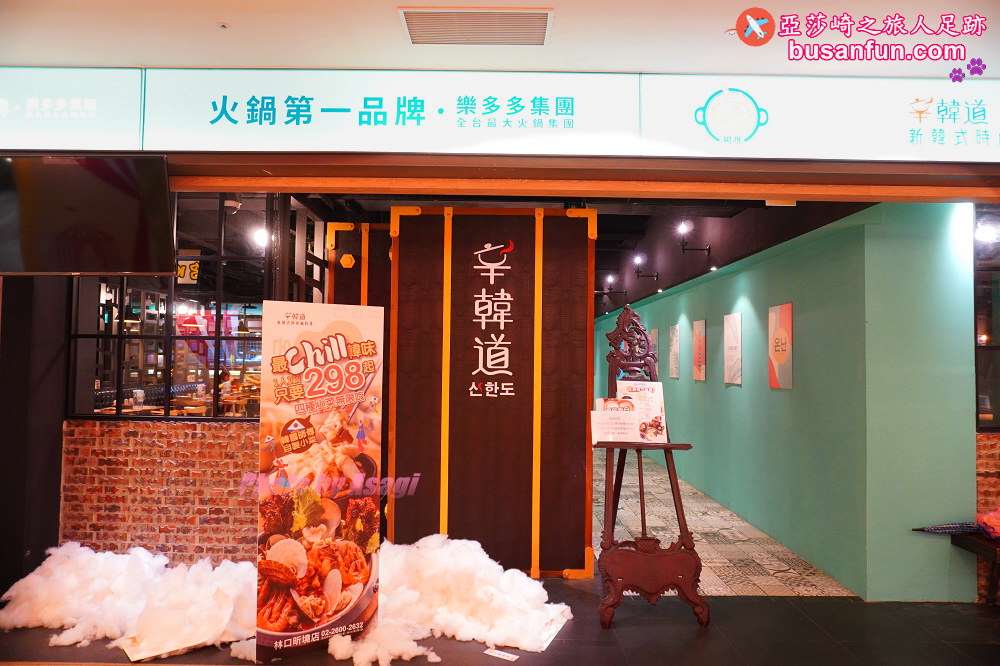 最潮韓鍋林口最強【辛韓道林口昕境店】韓式海鮮部隊鍋、人蔘雞、小菜無限續加超可以 - 第4張圖 最潮韓鍋林口最強【辛韓道林口昕境店】韓式海鮮部隊鍋、人蔘雞、小菜無限續加超可以