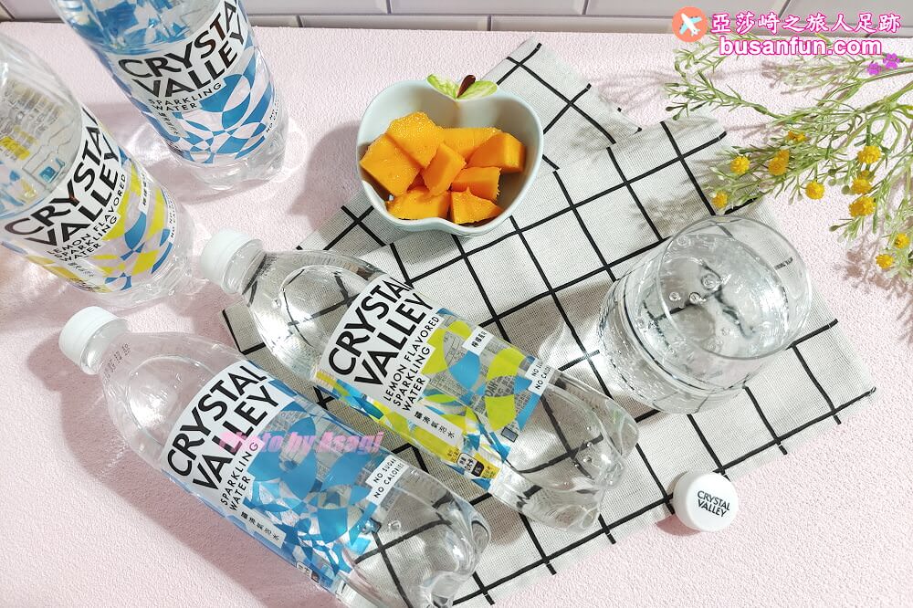 夏季美食推薦|金車線上購Crystal Valley礦沛氣泡水(原味、檸檬口味)夏日清爽暢飲 - 第21張圖 夏季美食推薦|金車線上購Crystal Valley礦沛氣泡水(原味、檸檬口味)夏日清爽暢飲