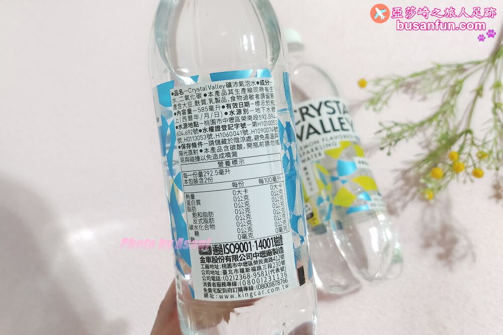 夏季美食推薦|金車線上購Crystal Valley礦沛氣泡水(原味、檸檬口味)夏日清爽暢飲 - 第5張圖 夏季美食推薦|金車線上購Crystal Valley礦沛氣泡水(原味、檸檬口味)夏日清爽暢飲