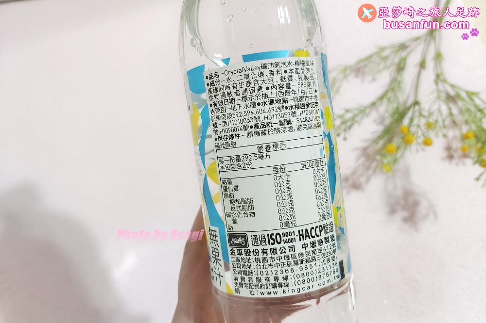 夏季美食推薦｜金車線上購Crystal Valley礦沛氣泡水(原味、檸檬口味)夏日清爽暢飲