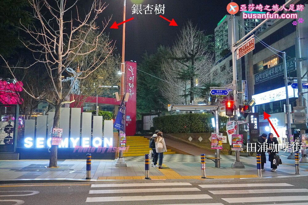 釜山購物必逛西面逛街買衣服三兩事告訴你哪裡最好買！