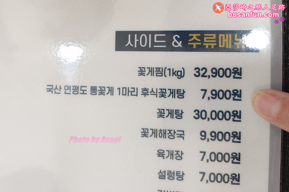 釜山醬蟹吃到飽게좋아연평도간장게장100%韓國延坪島青蟹｜廣安站必吃距離廣安里海邊5分鐘