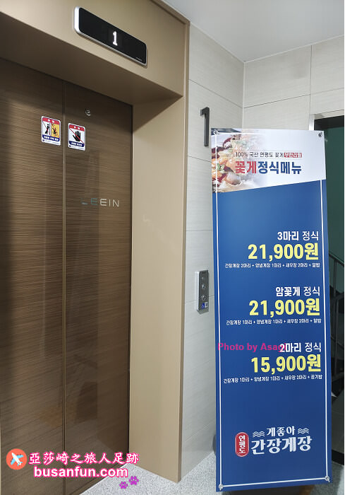 釜山醬蟹吃到飽게좋아연평도간장게장100%韓國延坪島青蟹｜廣安站必吃距離廣安里海邊5分鐘