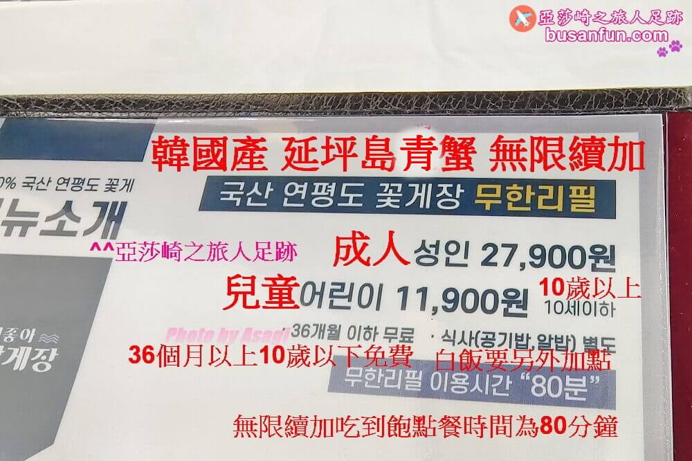 釜山醬蟹吃到飽게좋아연평도간장게장100%韓國延坪島青蟹｜廣安站必吃距離廣安里海邊5分鐘