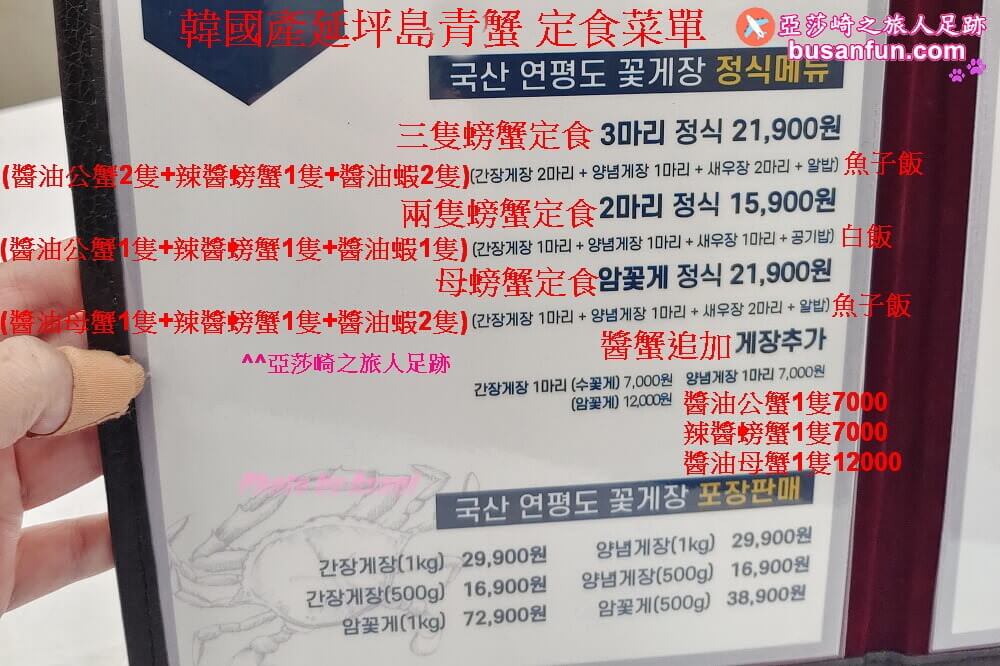 釜山醬蟹吃到飽게좋아연평도간장게장100%韓國延坪島青蟹｜廣安站必吃距離廣安里海邊5分鐘