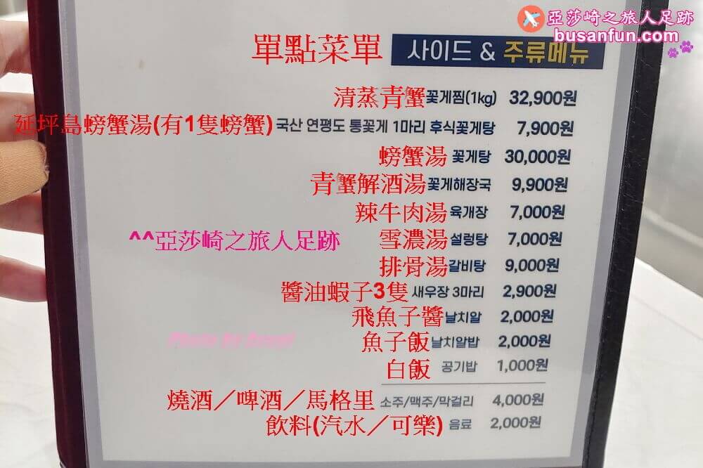 釜山醬蟹吃到飽게좋아연평도간장게장100%韓國延坪島青蟹｜廣安站必吃距離廣安里海邊5分鐘