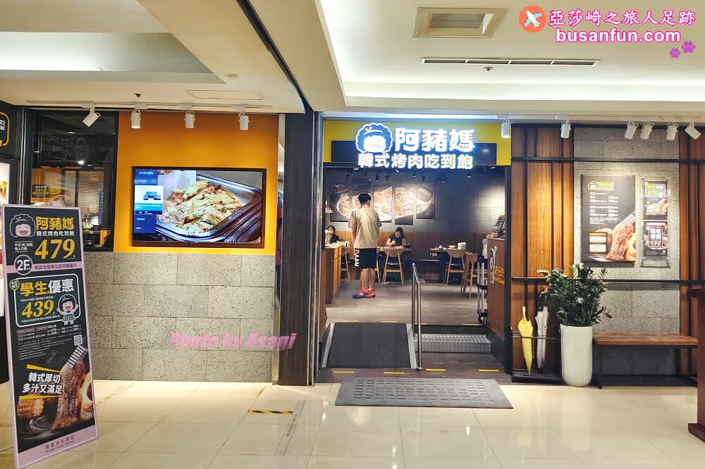 阿豬媽韓式烤肉吃到飽北車店大口吃肉｜台北車站微風美食街餐廳推薦