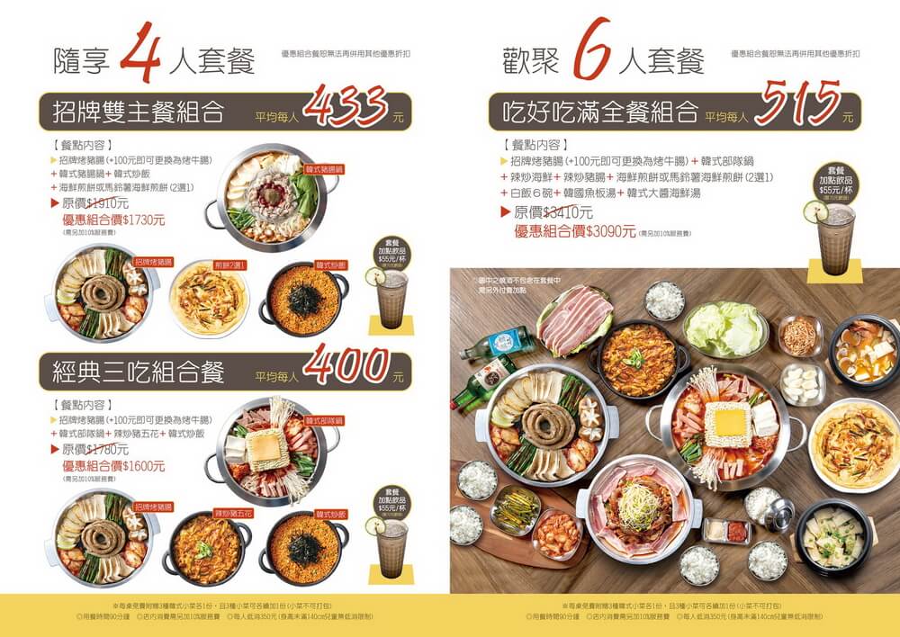 台北西門町韓式料理餐廳 阿豬媽韓式烤腸專門店-西門店