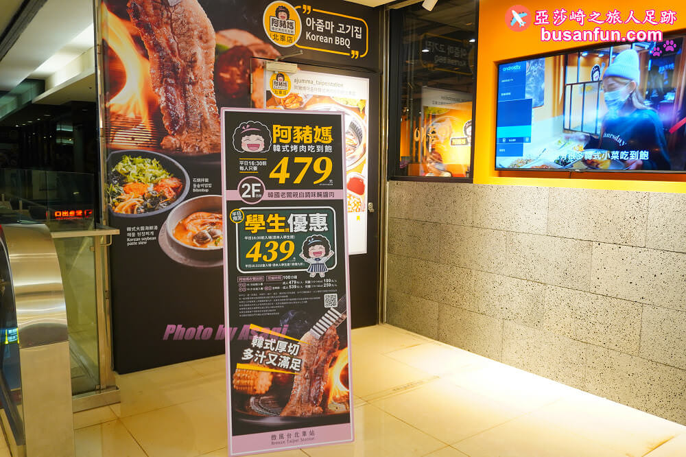 阿豬媽韓式烤肉吃到飽北車店大口吃肉｜台北車站微風美食街餐廳推薦