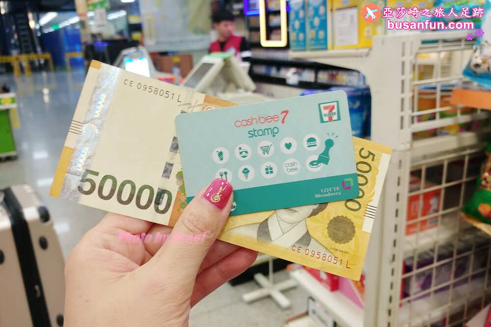 韓國旅行釜山交通卡哪裡買？哪裡儲值？20240906更新！