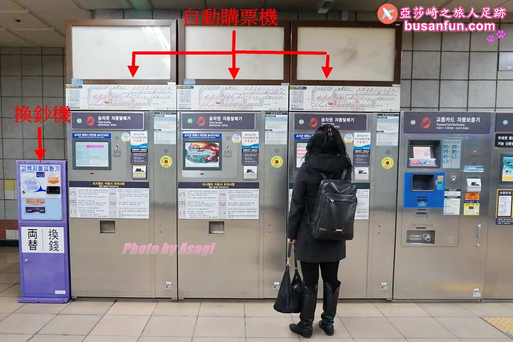 韓國旅行釜山交通卡哪裡買？哪裡儲值？20240906更新！