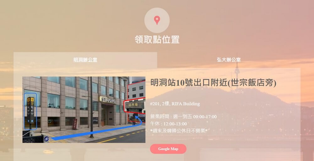 韓國上網SIM卡給你20%折扣看這篇！中文LINE客服LINK KOREA韓國網卡