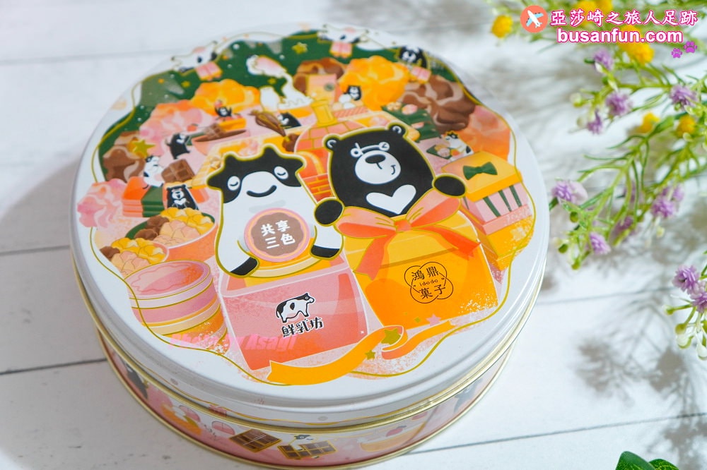 2022聖誕禮物推薦|鮮乳坊x鴻鼎菓子「黑熊戀乳曲奇餅」超質感聖誕交換禮物 - 第3張圖 2022聖誕禮物推薦|鮮乳坊x鴻鼎菓子「黑熊戀乳曲奇餅」超質感聖誕交換禮物