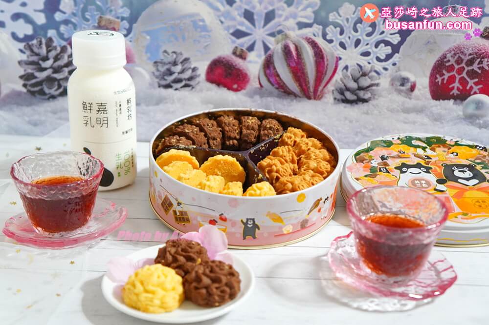 2022聖誕禮物推薦|鮮乳坊x鴻鼎菓子「黑熊戀乳曲奇餅」超質感聖誕交換禮物 - 第29張圖 鮮乳坊x鴻鼎菓子2022聖誕聯名限定產品「黑熊戀乳曲奇餅」