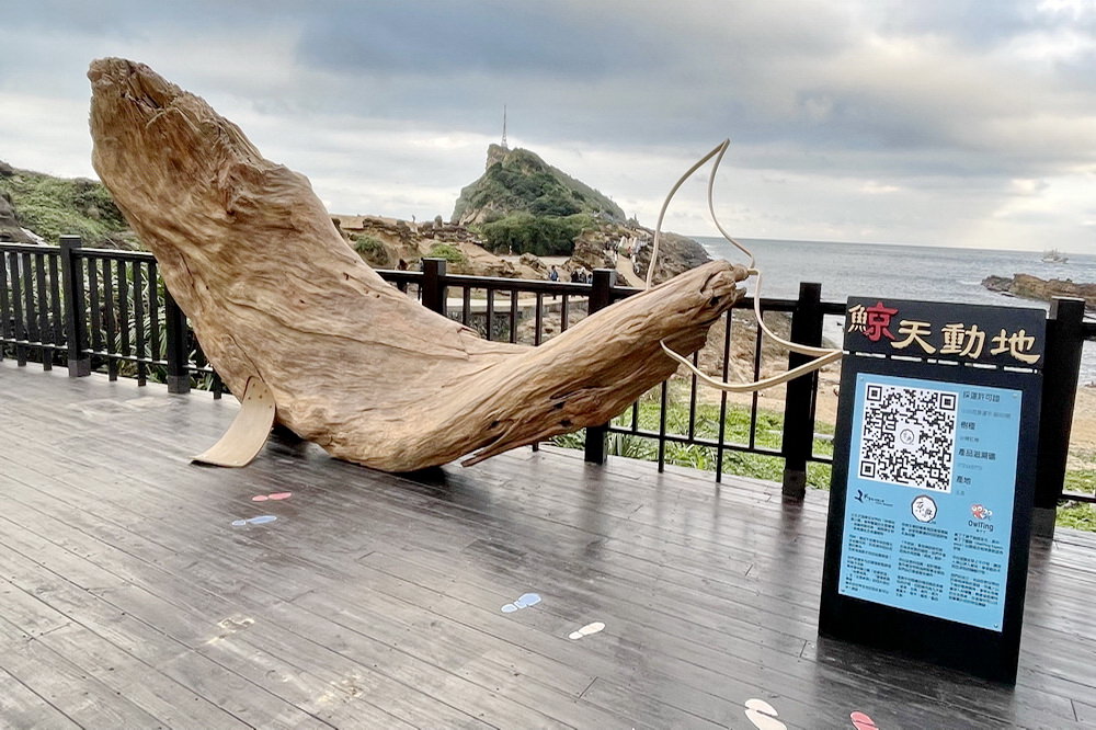 野柳地質公園展出「鯨天動地」漂流木藝品向海致敬一起關注環境議題