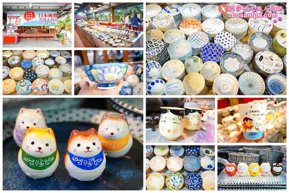 員林日本瓷器碗盤特賣會